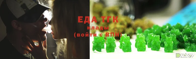 Еда ТГК конопля  Лермонтов 